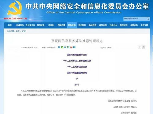 國家數據安全布局與互聯網信息服務 你get到了嗎？